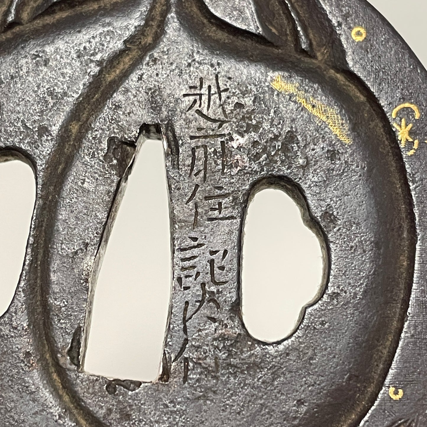 Kozori 小反 Katana, NANBOKUCHO Period BIZEN School, with Two Certificate