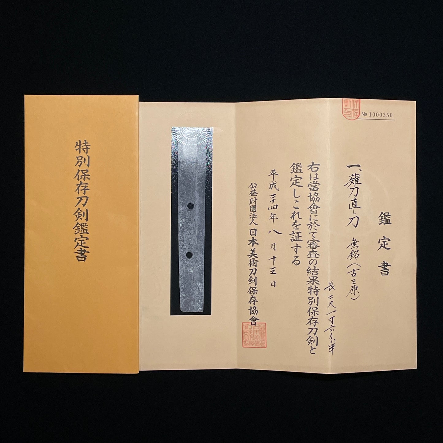 TOKUBETSU Hozon, Late KAMAKURA period, Ko-Mihara 古三原 Long Naginata Naoshi