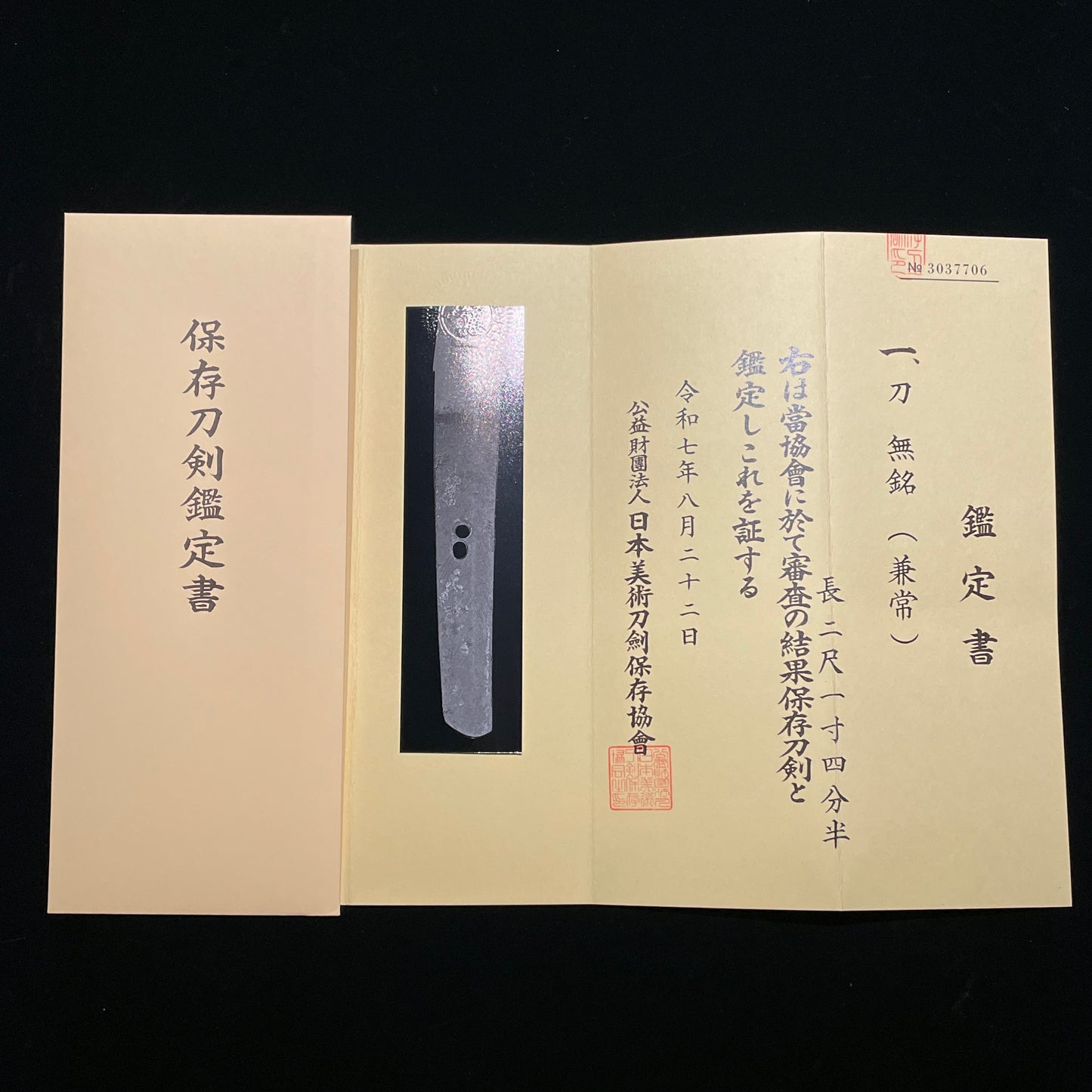 Kanetsune 兼常 KOTO KATANA, Muromachi period, with NBTHK Certificate