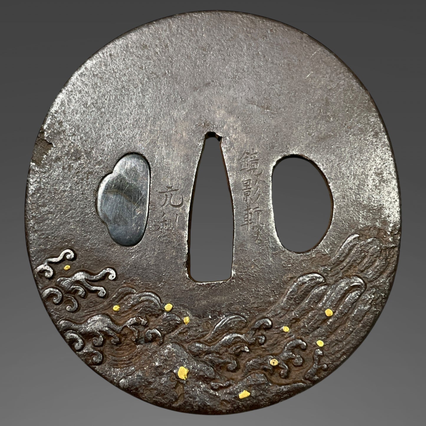 Dragon Tsuba 鏡影軒元利 signed, Iron back, Edo period