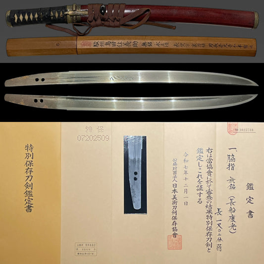 TOKUBETSU HOZON, Osafune Yasumitsu 長船康光, Ouei-Bizen 応永備前, Early Muromachi period