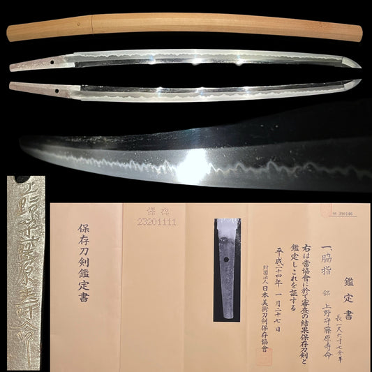 Kozukenokami Fujiwara Jumyo 上野守藤原壽命 signed Long Wakizashi, NBTHK Certificate
