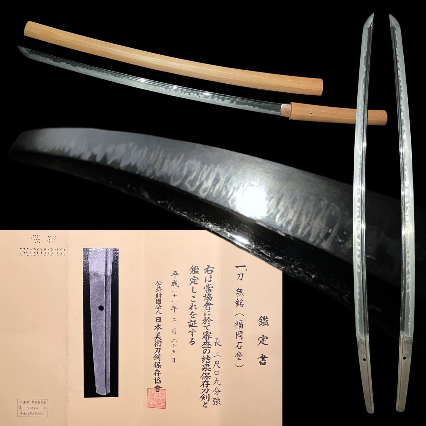 Amazing Hamon, Fukuoka Ishido 福岡石堂 KATANA, Ichimonji Utsushi 一文字写し