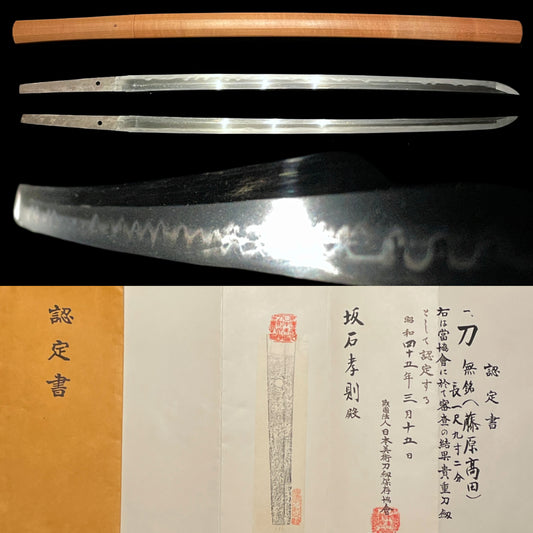 Shinobigatana 忍刀, Straight Blade Long Wakizashi, Fujiwara Takada 藤原高田, Early Edo period