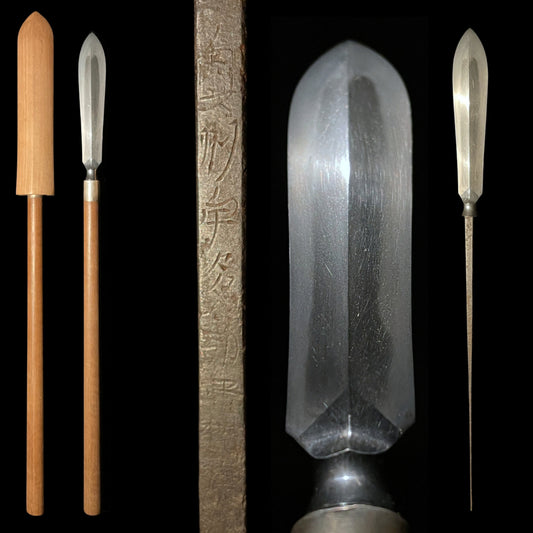 Ginnan Sasaho Yari 銀杏笹穂槍, Uda Kunimasa 宇多國正 signed, Muromachi period