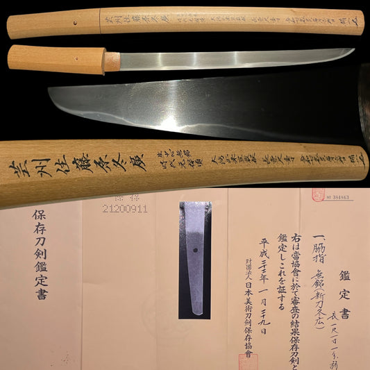 Shinto Fuyuhiro Hirazukuri Wakizashi, Bizan Sayagaki 備山先生鞘書, NBTHK Certificate