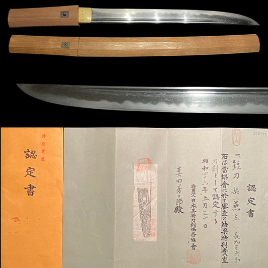 Kanekimi 兼主 signed TANTO, KOTO Muromachi period, NBTHK Certificate