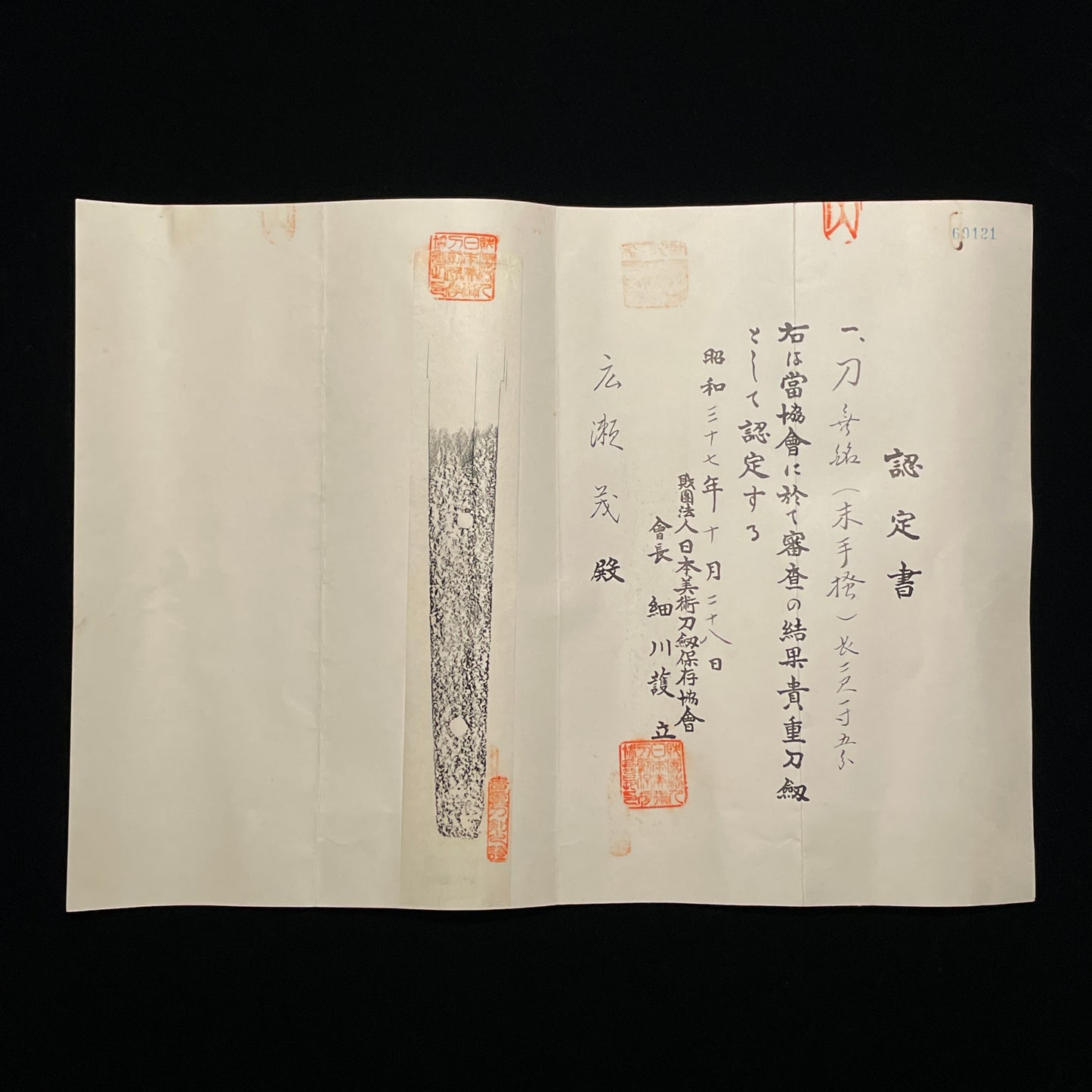 Yamato School 大和伝, Sue Tegai 末手掻 KATANA, Sukashi-Tsuba, Muromachi Period