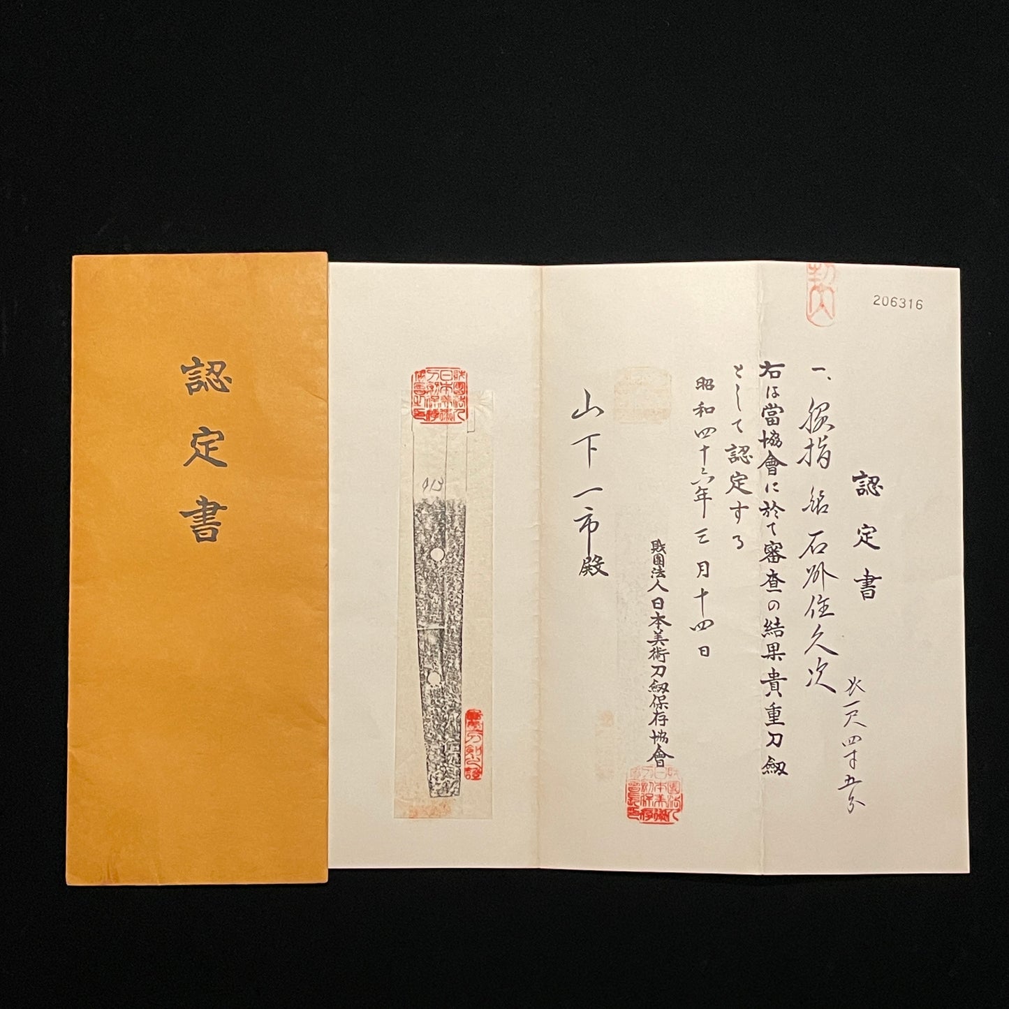 Sekishuju Hisatsugu 石州住久次 signed WAKIZASHI, NBTHK Certificate, Edo period