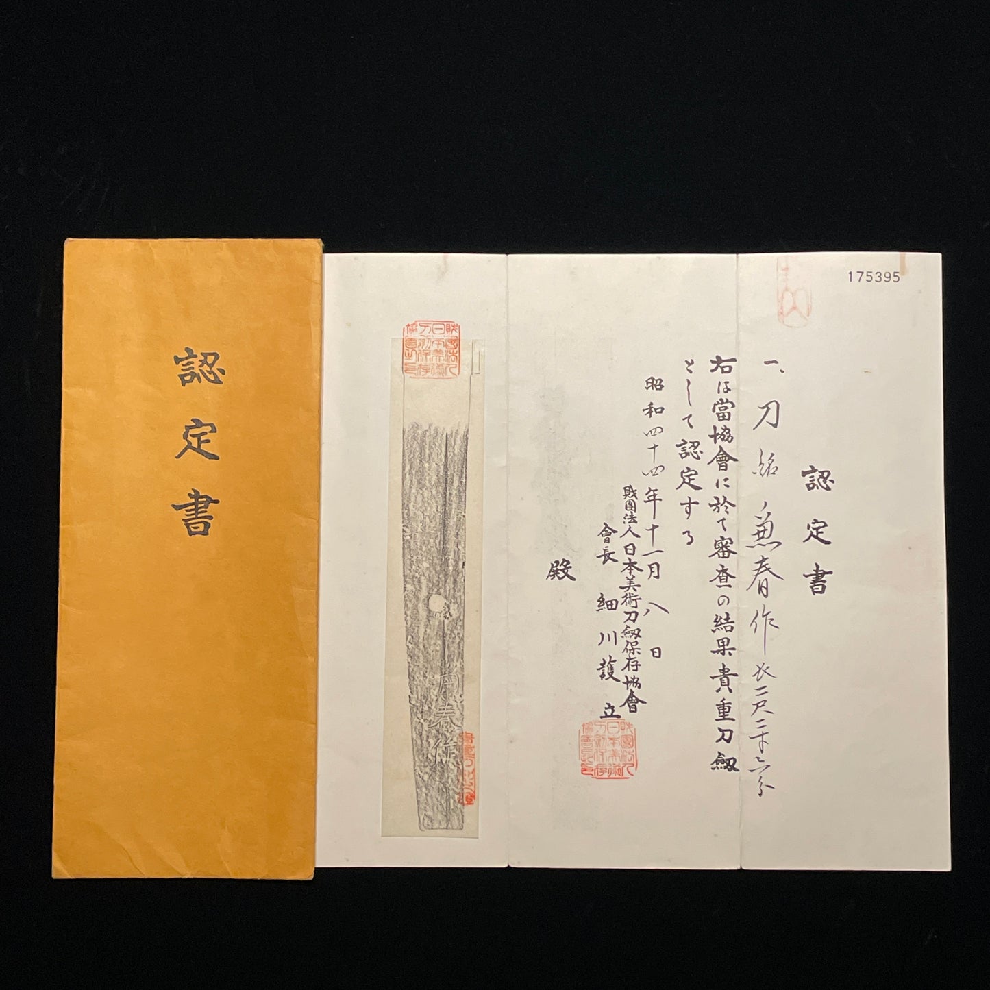 Kaneharu 兼春 signed Katana, Centipede Fuchi, Hotei Menuki, Edo period