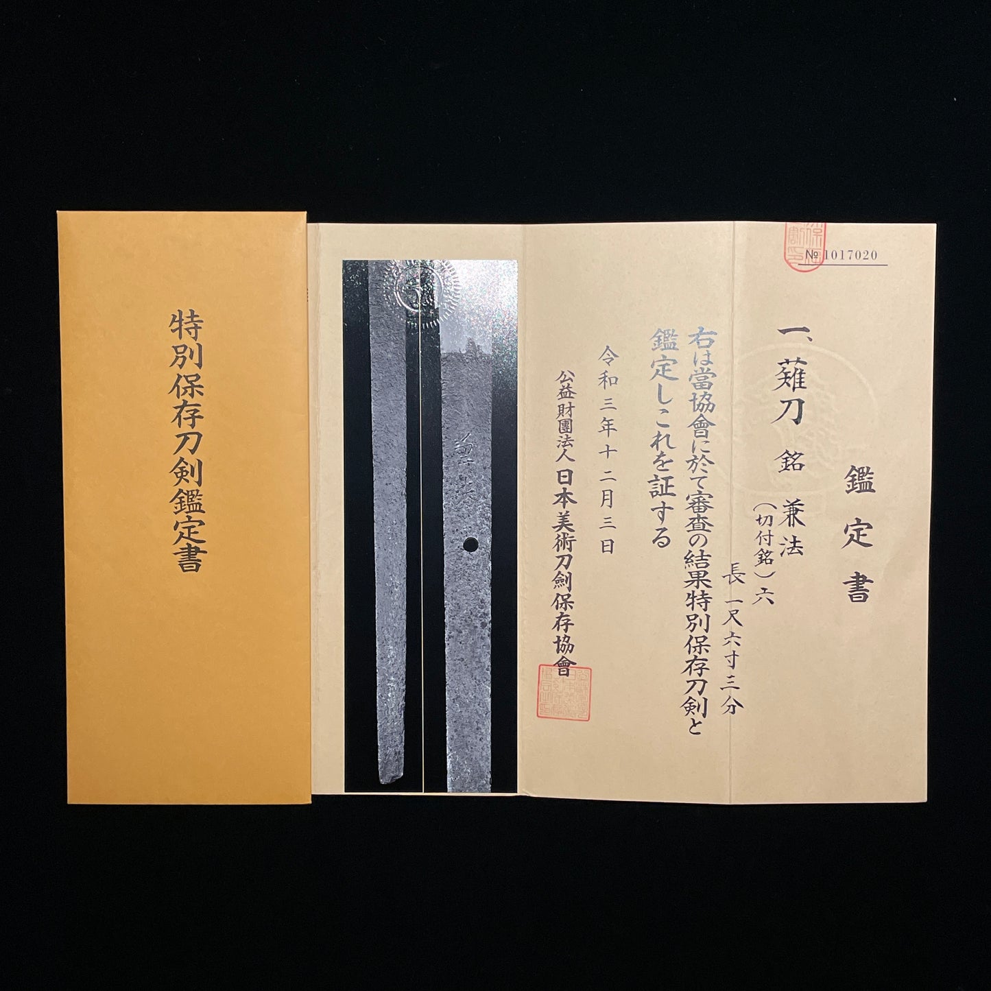 TOKUBETSU HOZON, Kanenori 兼法 signed Long NAGINATA, KOTO Muromachi period