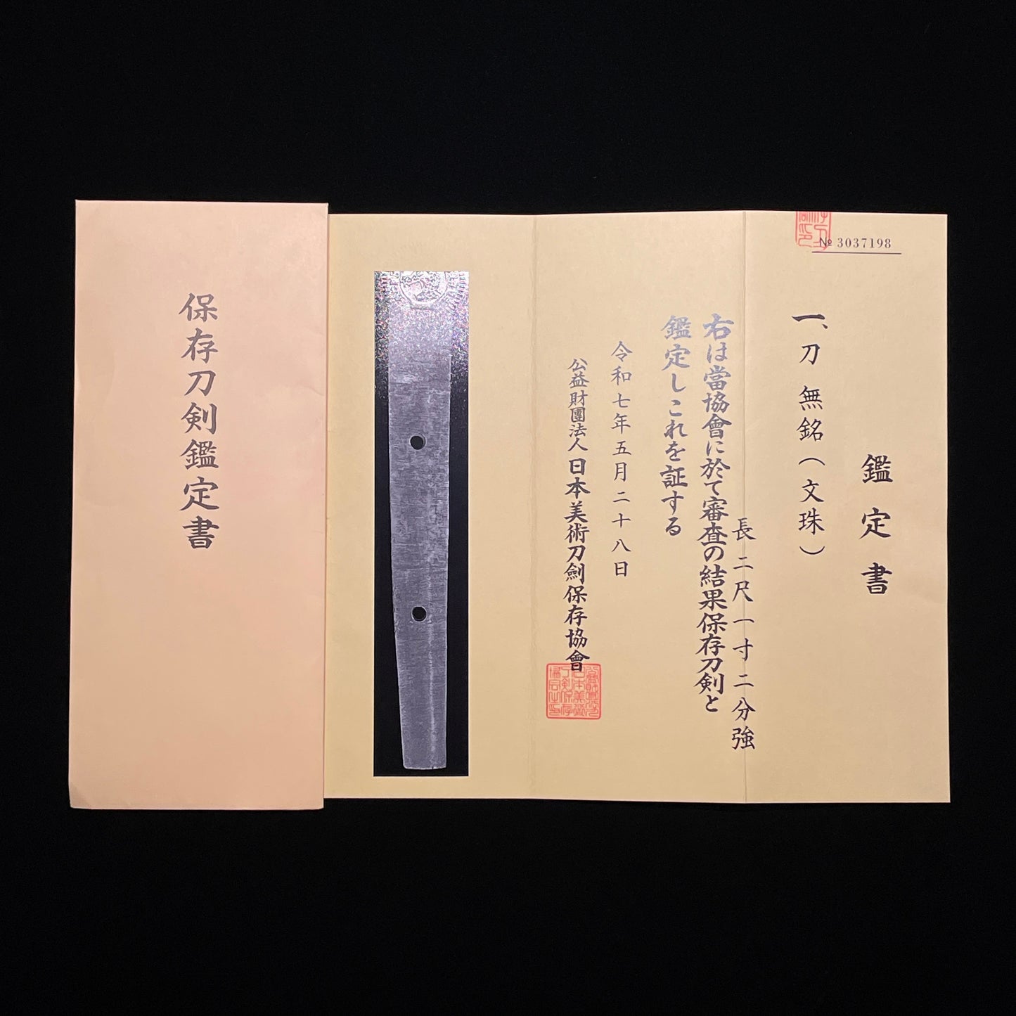 Monju 文珠 KATANA, Yamato School, Early Edo period, NBTHK Certificate