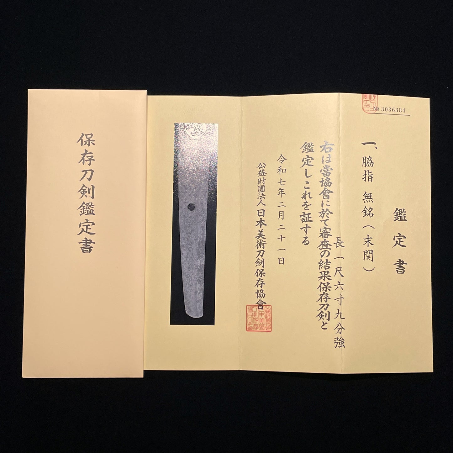 Sue-Seki 末関, Long Shobuzukuri Wakizashi 菖蒲造脇差, KOTO Muromachi period