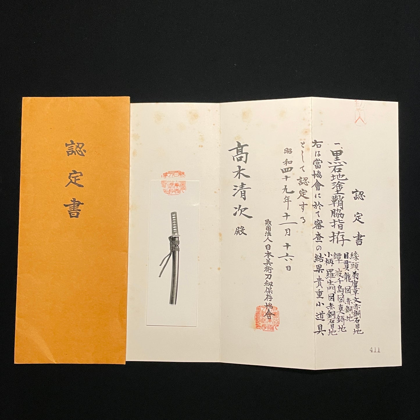 NAGINATANAOSHI-ZUKURI 薙刀直し造 WAKIZASHI, Yamashironokami Kunishige 山城守国重 signed