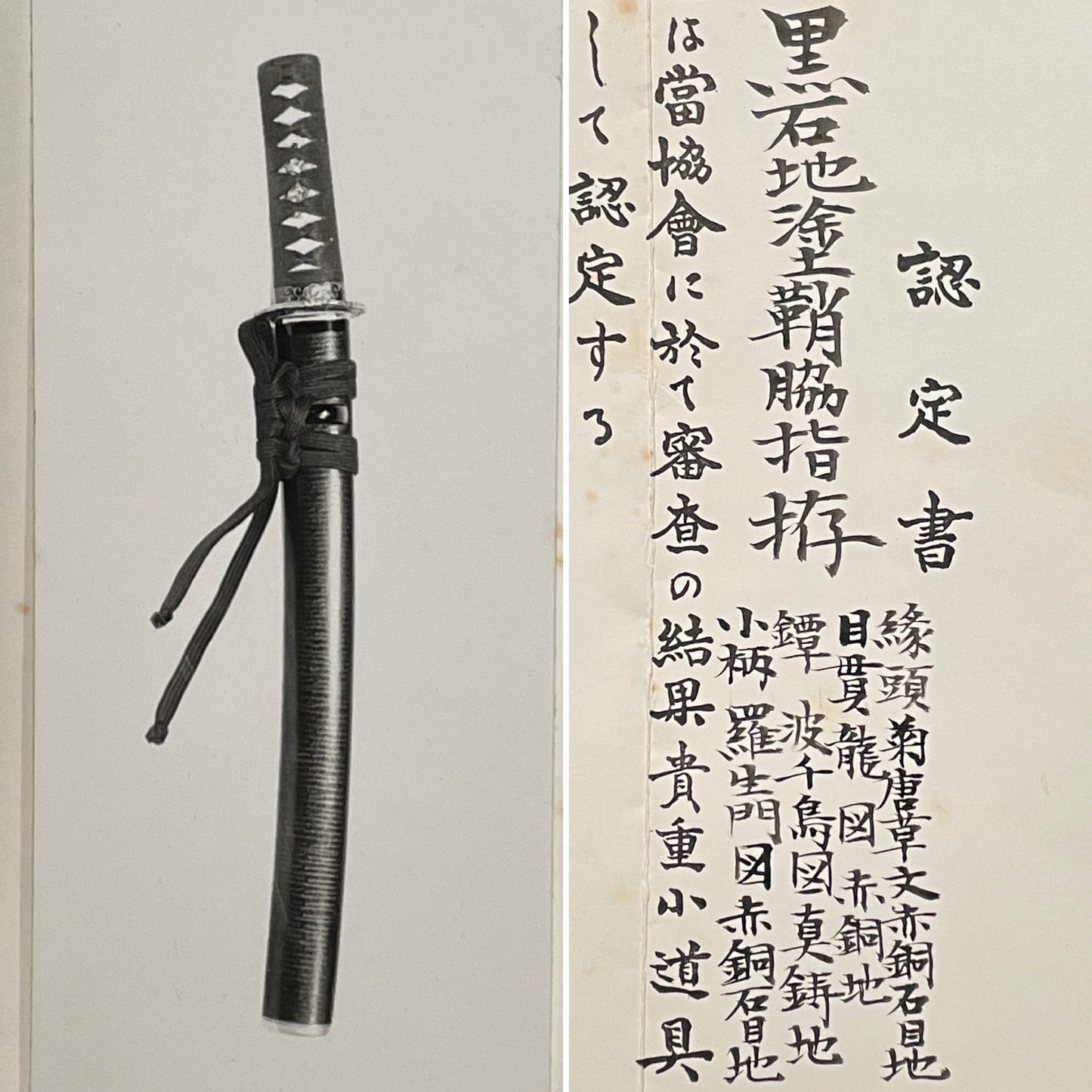 NAGINATANAOSHI-ZUKURI 薙刀直し造 WAKIZASHI, Yamashironokami Kunishige 山城守国重 signed