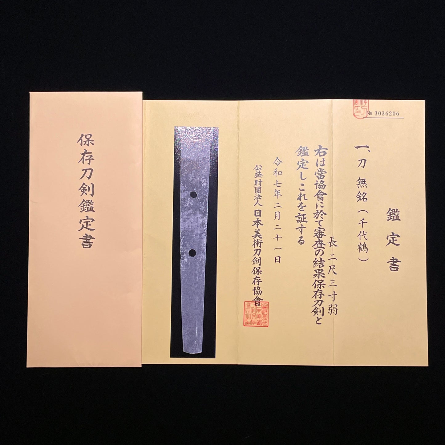 Chiyozuru 千代鶴 KATANA, Handachi Koshirae 半太刀拵, Late Nanbokucho period