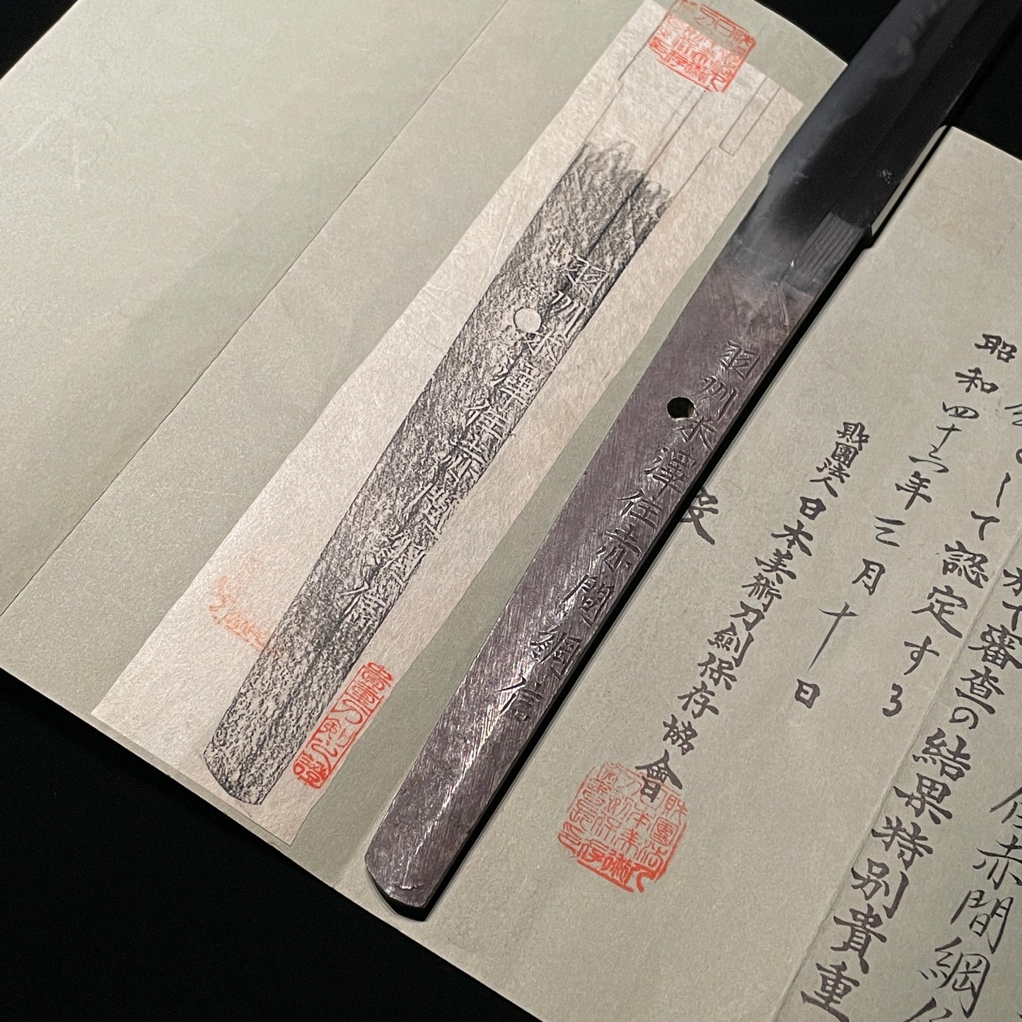Akama Tsunanobu 赤間綱信 signed KATANA, Moon pine and eagle Fuchikashira, NBTHK Certificate