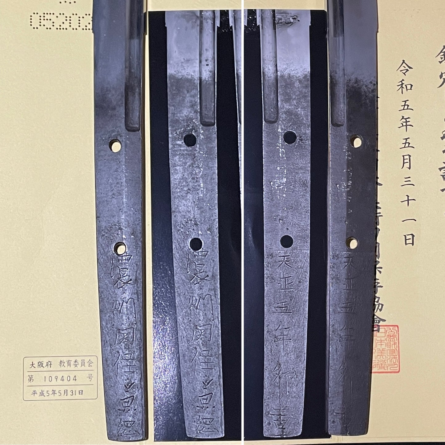 Noshusekiju Kanetsuna 1577 濃州関住兼綱 signed KATANA, KOTO Muromachi period, Mino School