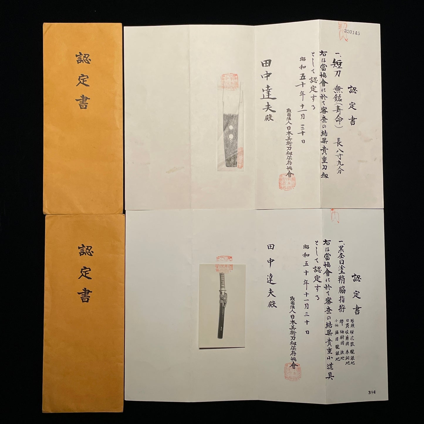 Jumyo 寿命 TANTO, Two certificates, with Kozuka, KOTO Muromachi period