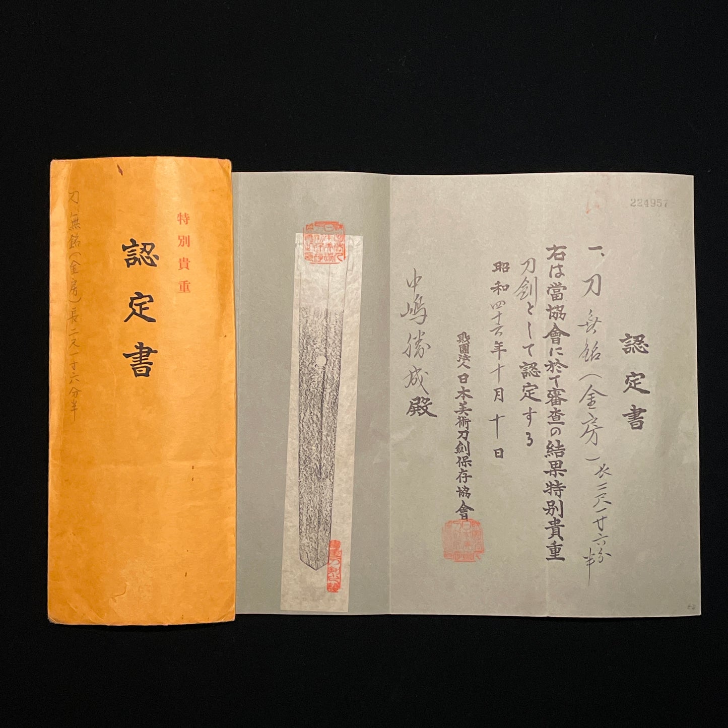 Kinbou 金房 KATANA, KOTO Muromachi period, Yamato School, with NBTHK Certificate