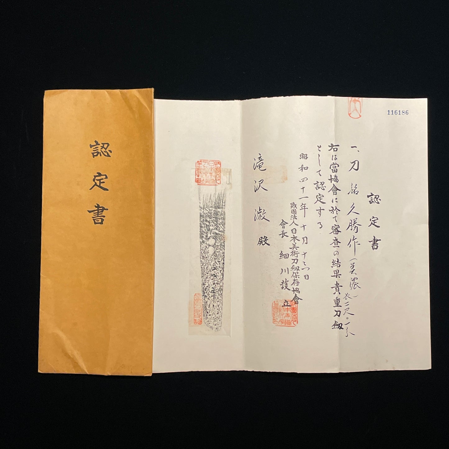Hisakatsu 久勝 signed KOTO KATANA, Mid Muromachi period, with NBTHK Certificate