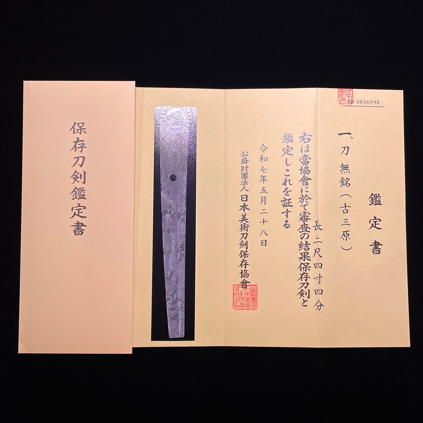 Late KAMAKURA period Ko-Mihara 古三原 Long KATANA, Red handachi Koshirae 朱塗半太刀拵