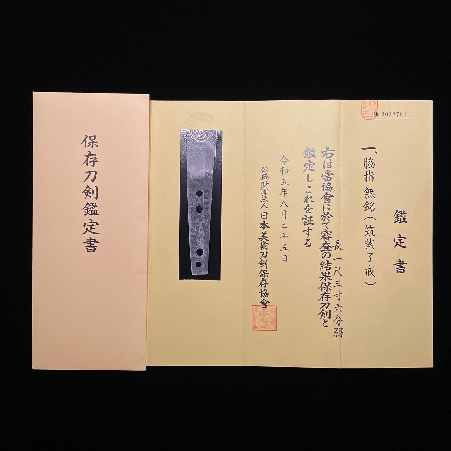 Chikushi Ryokai 筑紫了戒 Shobuzukuri WAKIZASHI 菖蒲造脇差, KOTO Muromachi period