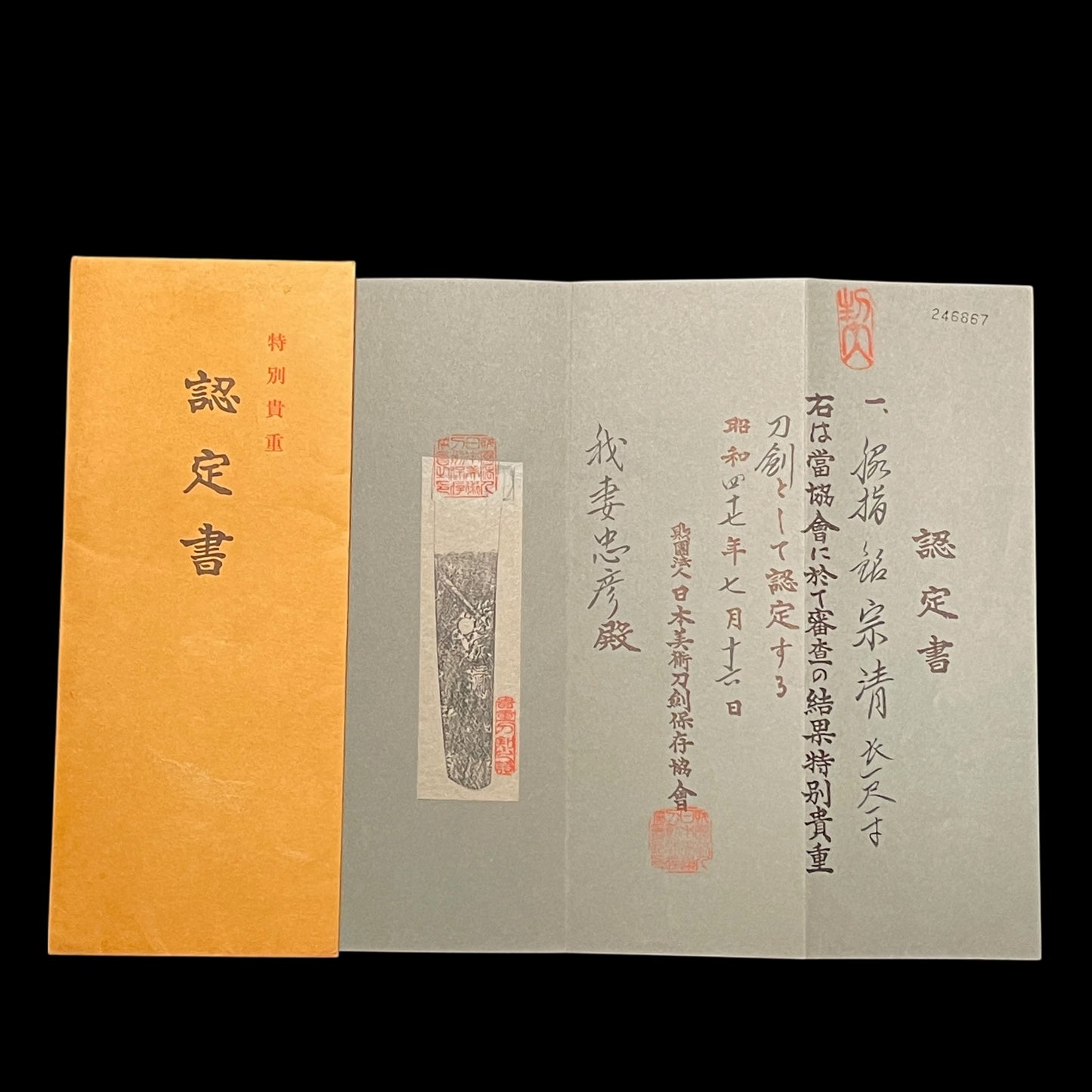 Munekiyo 宗清 signed Sunnobi-Tanto 寸延短刀, Late Edo period, NBTHK Certificate