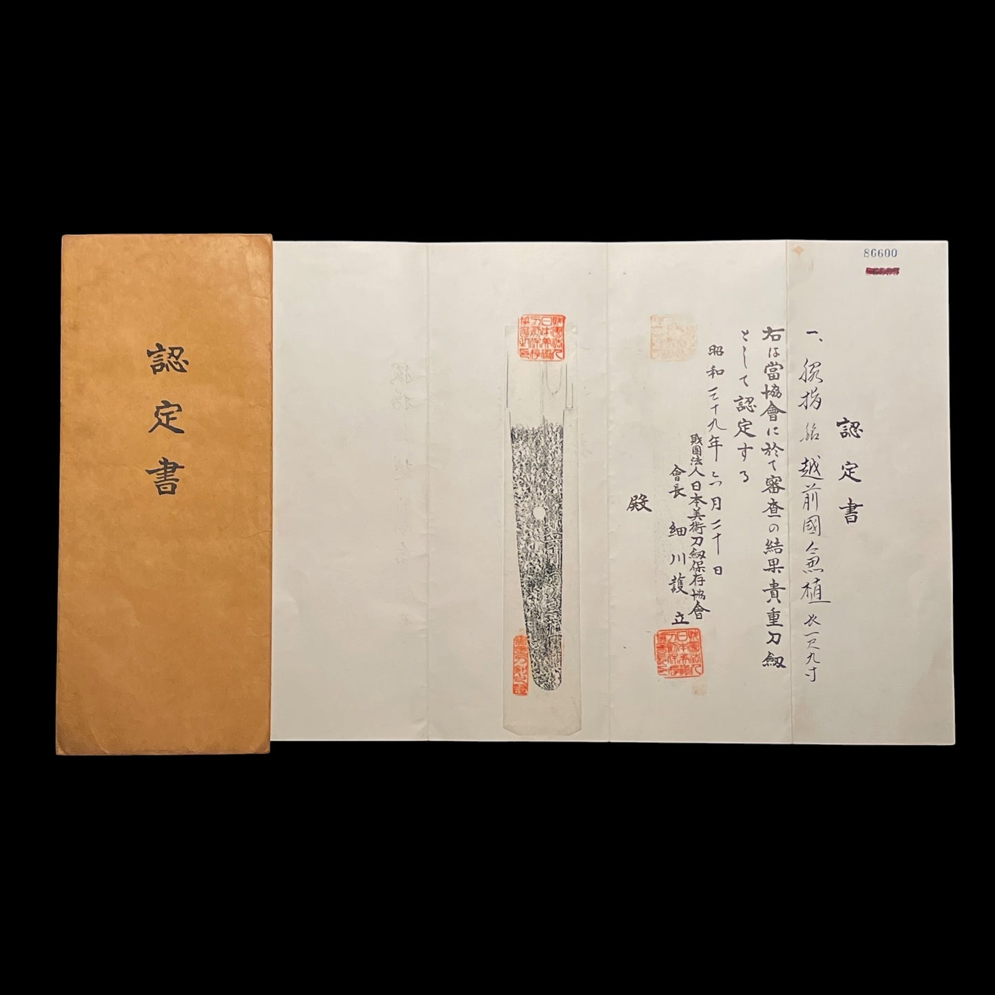 NAGAMAKI NAOSHI ZUKURI 長巻直造 Wakizashi, Ookissaki 大切先, Echizenkoku Kanetane 越前国兼植 signed