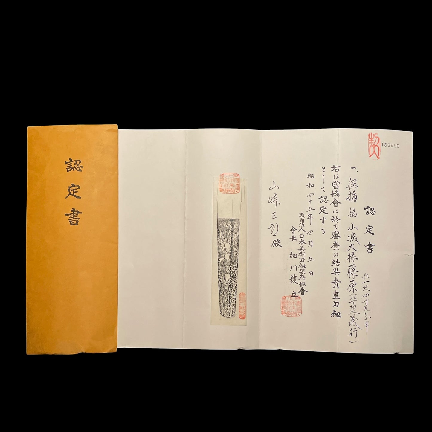 Yamashirodaijo Fujiwara Yoshiyuki 山城大掾藤原義行 Wakizashi, Edo period, NBTHK Certificate