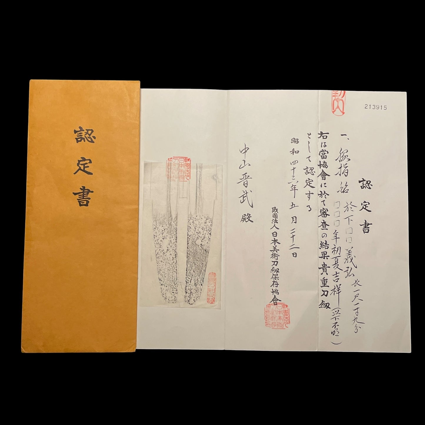 Naginata Naoshi Zukuri 薙刀直造 Wakizashi, Nakayama Ikkansai Yoshihiro 中山一貫斉義弘, Edo period