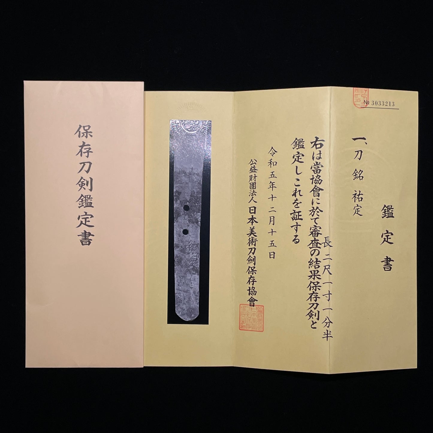 Sukesada 祐定 signed KATANA, Suebizen 末備前, Late Muromachi period, NBTHK Certificate
