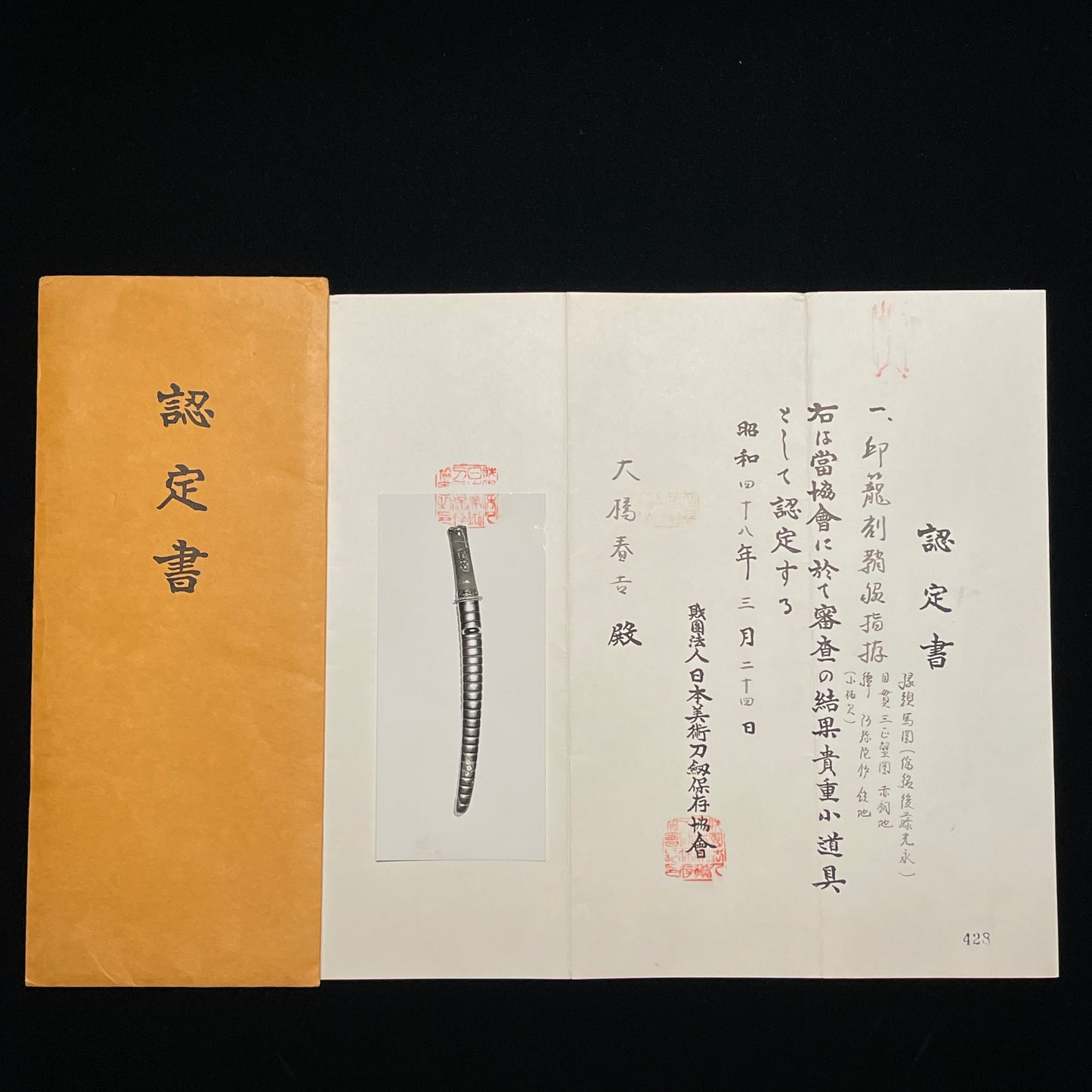 印籠刻鞘拵 Inrokizamisaya Koshirae, Ujifusa 氏房 signed TANTO, Muromachi period
