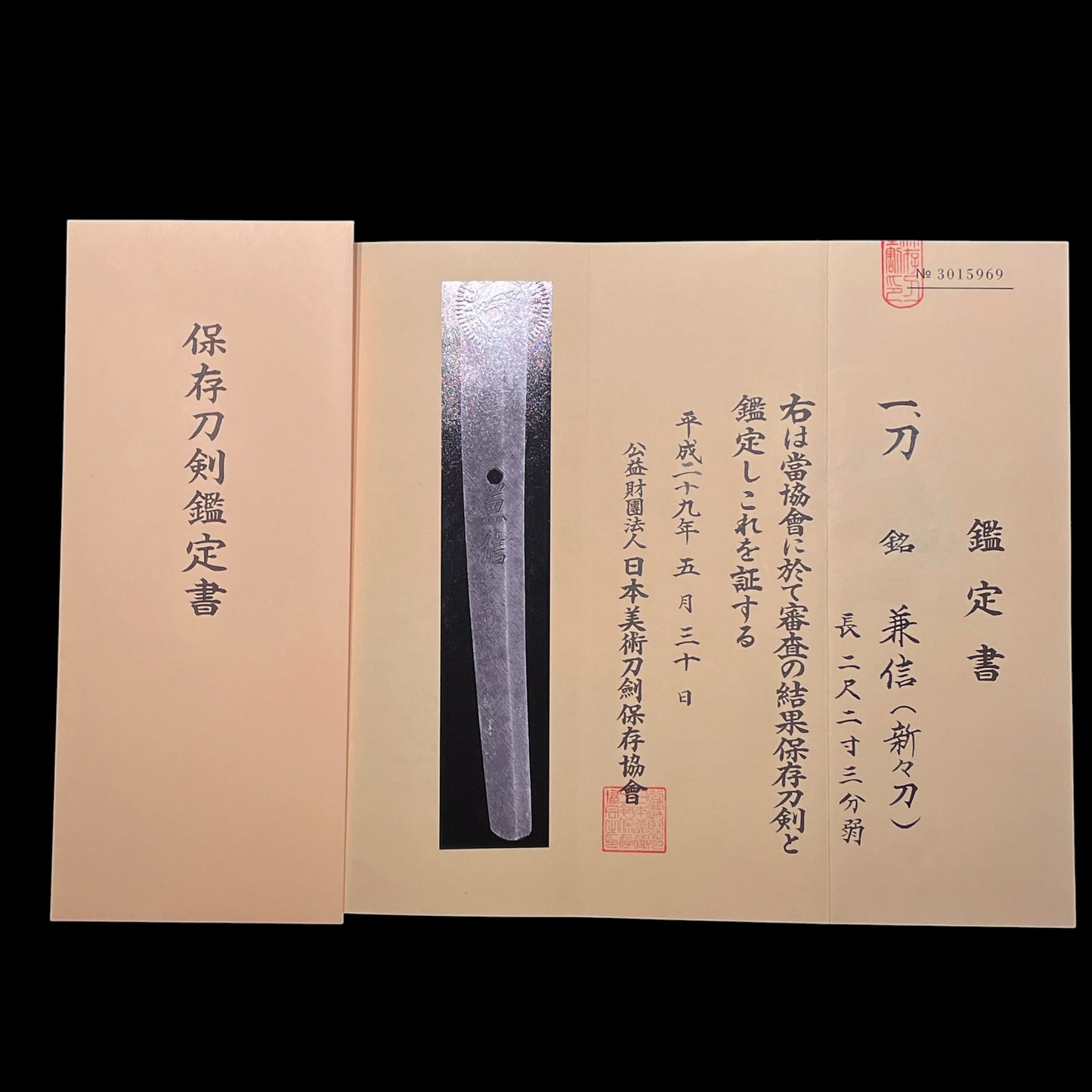 Ookissaki 大切先 KATANA, 兼信 Kanenobu signed, Ebisaya 海老鞘, Oohadamono 大肌物, Late Edo