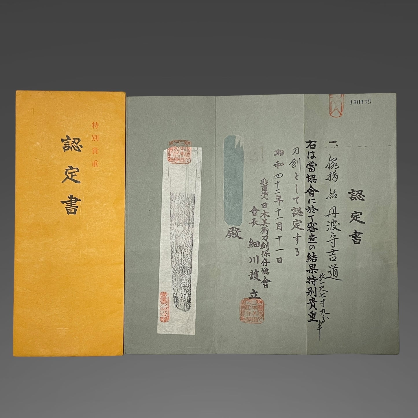 Tanbanokami Yoshimichi 丹波守吉道 signed Wakizashi, Kanzan Sensei Sayagaki 寒山先生鞘書, Early Edo