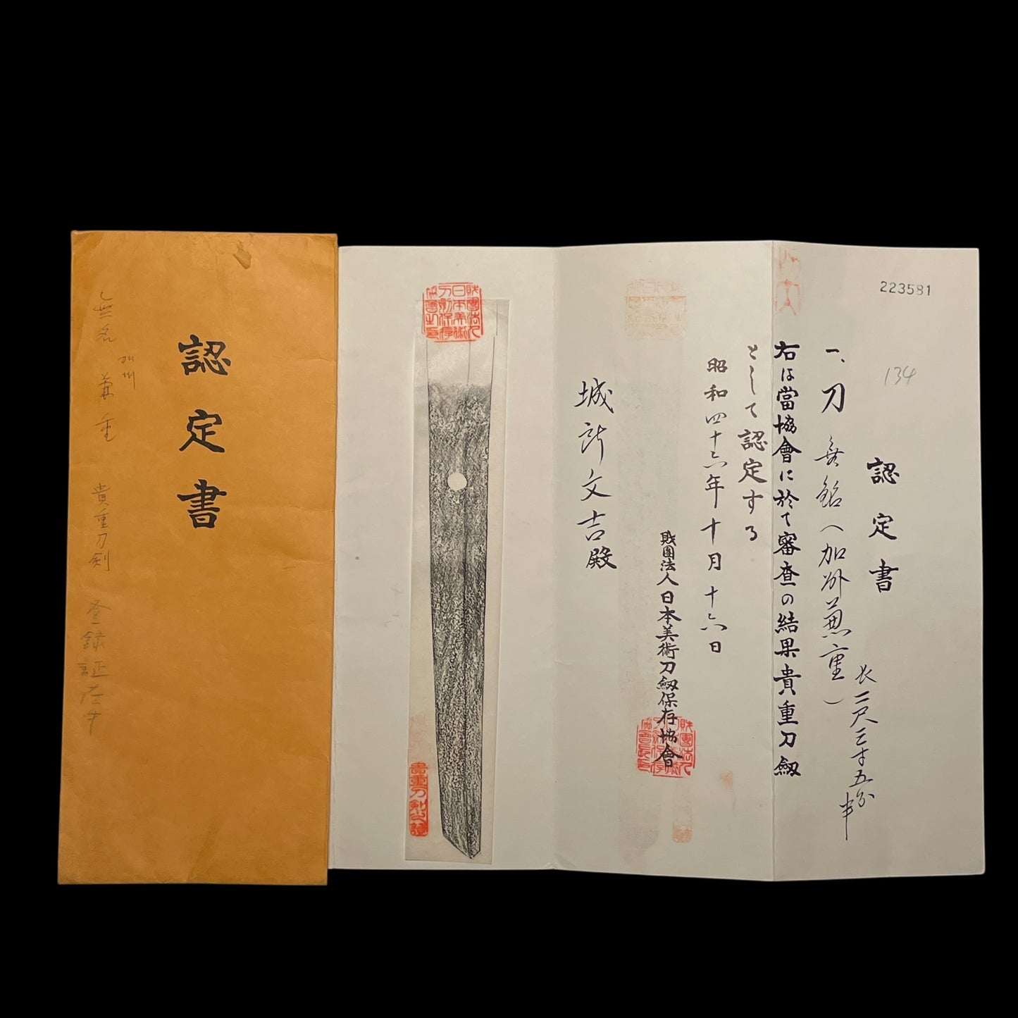 Kashu Kaneshige 加州兼重 Long and Heavy KATANA, Dragon Fuchikashira, Late Edo period