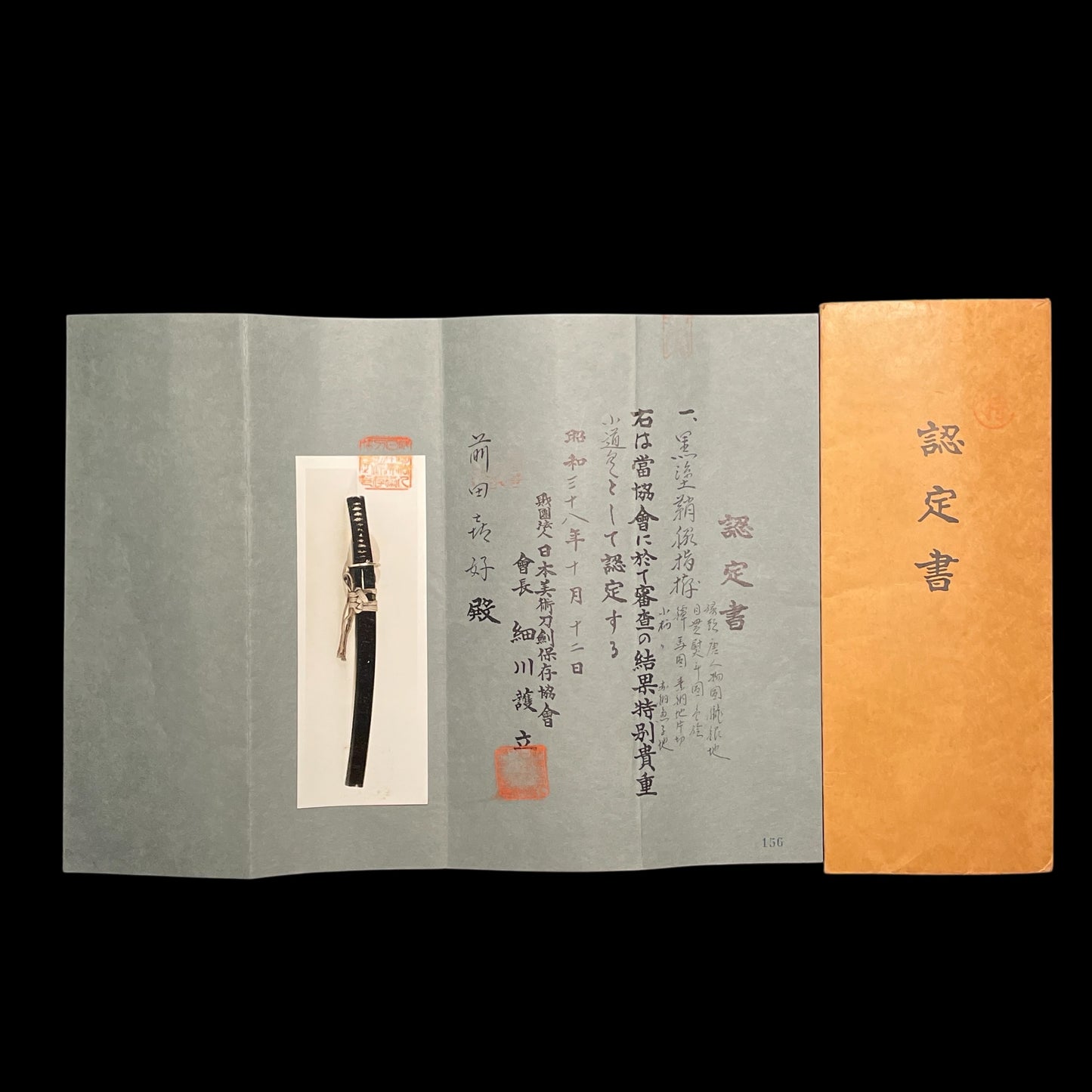 Honoto 奉納刀, Ominokami Hisamichi 1748s signed Wakizashi, Horse Fittings