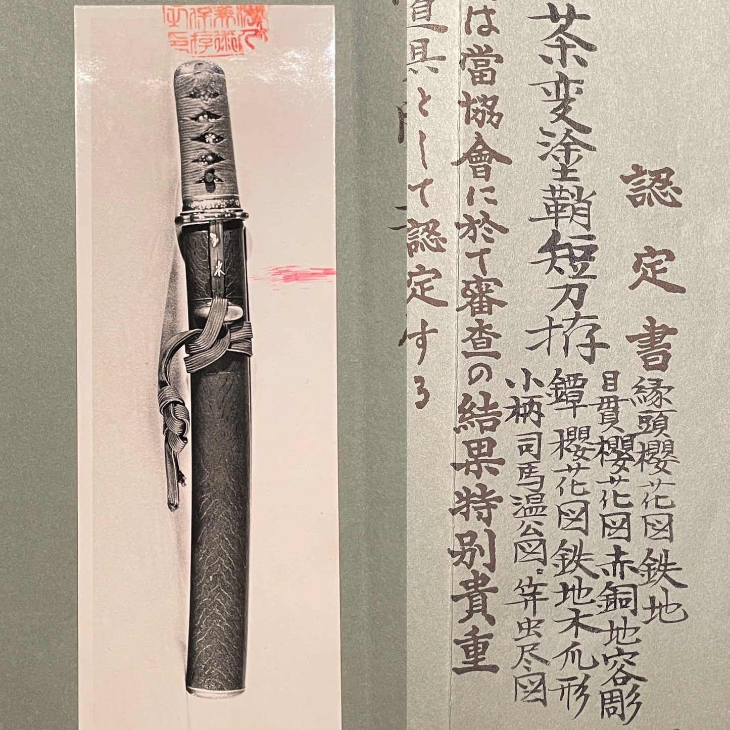 Mito Sukemitsu 水戸祐光 TANTO, 茶変塗鞘短刀拵, with Kozuka and Wari-Kogai, Edo period