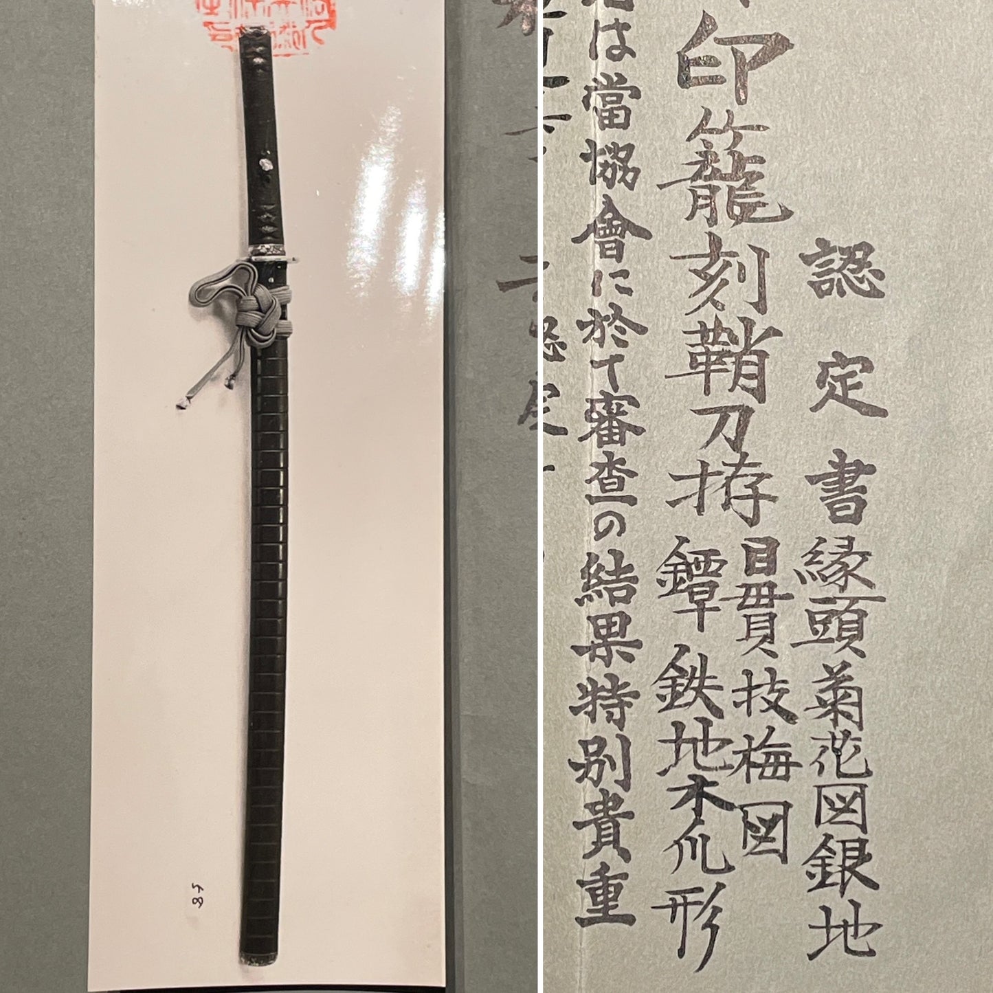 Inrokizamizaya 印籠刻鞘 KATANA, Kanbun-Shinto 寛文新刀, Very wide Blade, with Wari-Kogai