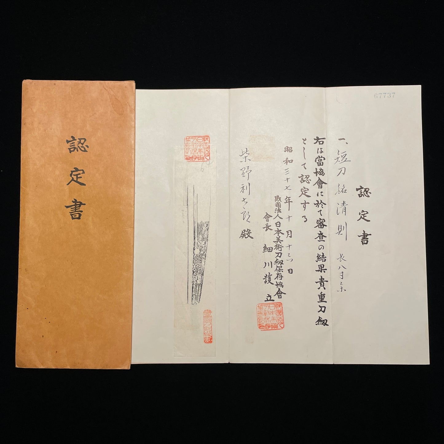 Kiyonori 清則 signed, Kanmuriotoshi 冠落 TANTO, with Kozuka Kogai,  NBTHK Certificate