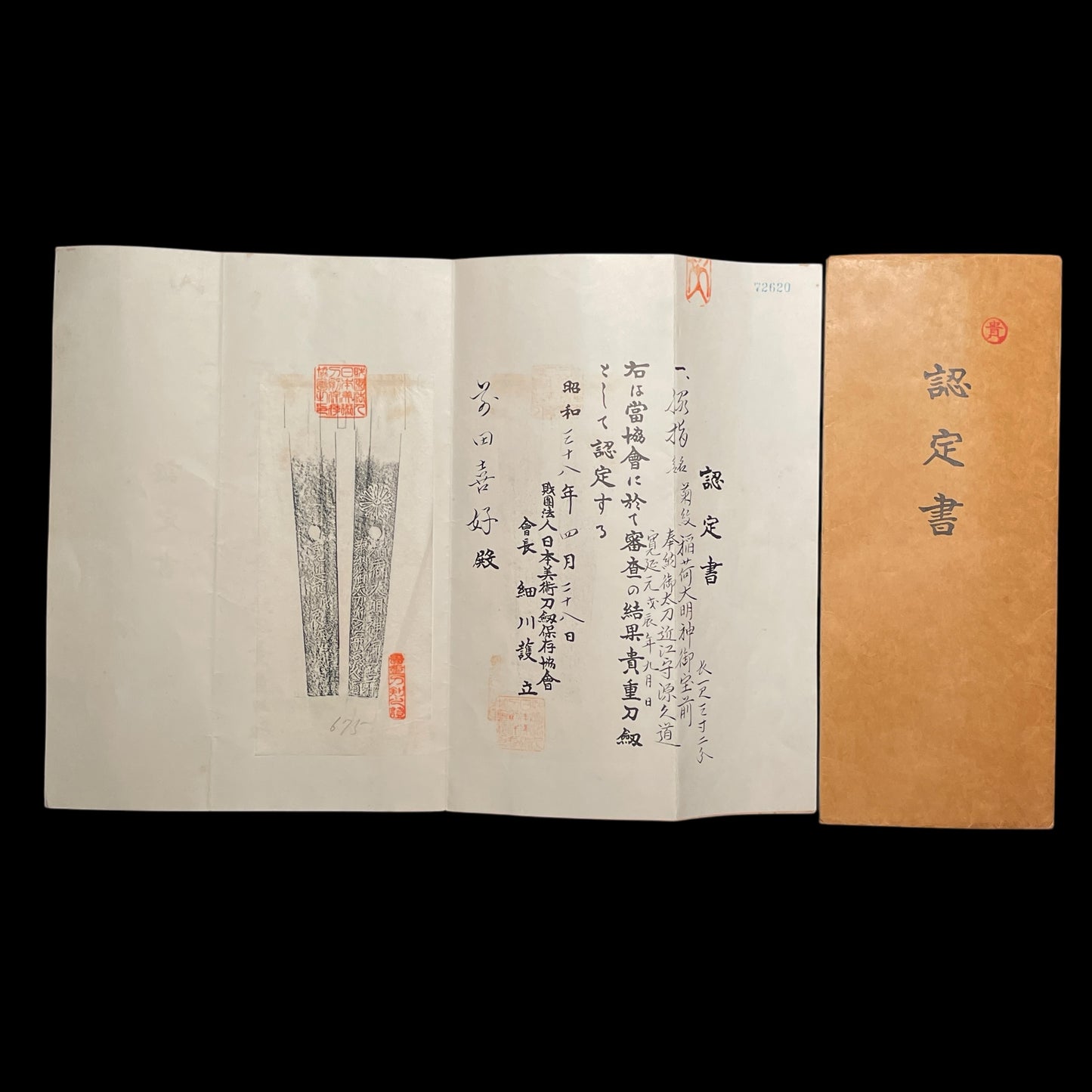 Honoto 奉納刀, Ominokami Hisamichi 1748s signed Wakizashi, Horse Fittings