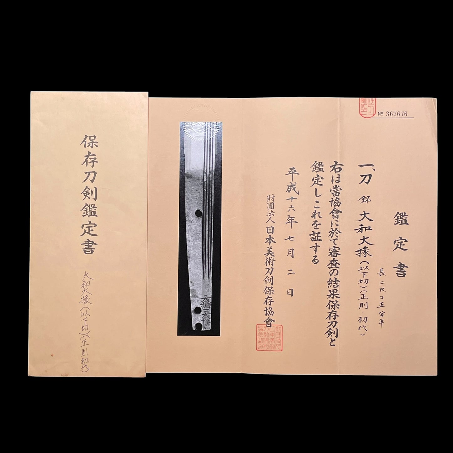 Yamatodaijo Masanori(First Gen) 大和大掾正則(初代) KATANA, Shinto Josaku 新刀上作