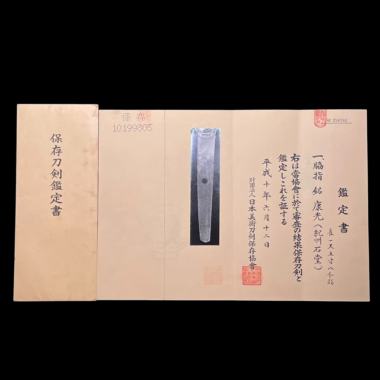 Amazing Hamon Kishu Ishido Yasumitsu 紀州石堂康光 Wakizashi, Shakudo nanako Fittings