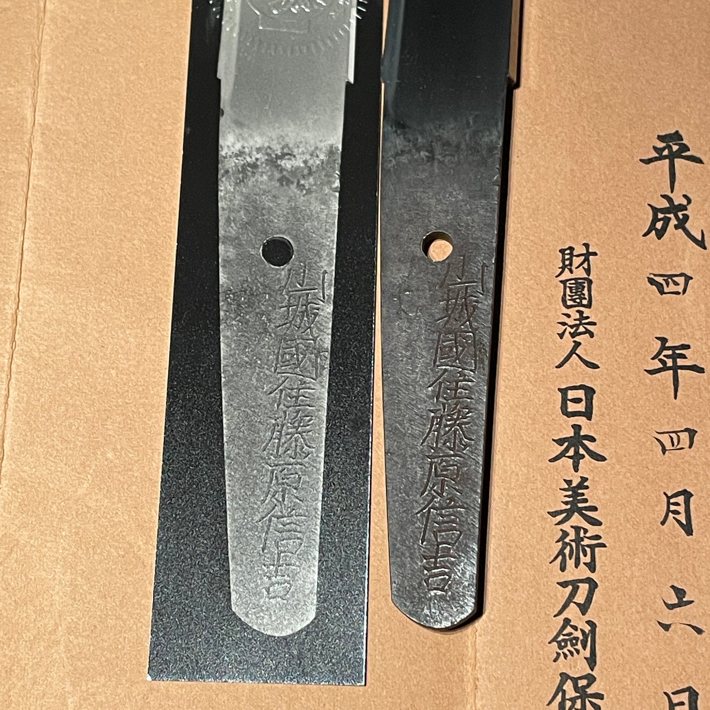 TOKUBETSU-HOZON Aikuchi Tanto, Yamashirokokuju Fujiwara Nobuyoshi 山城国住藤原信吉 signed
