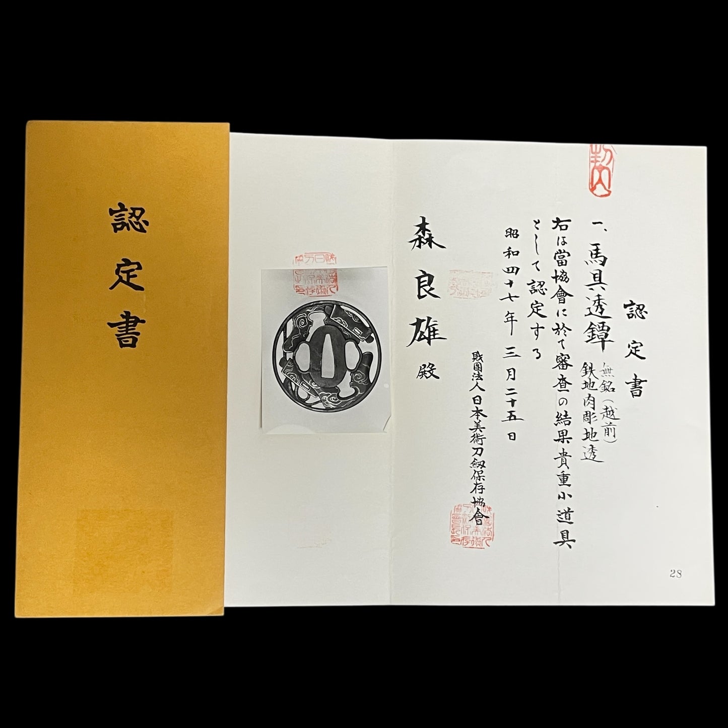 馬具透鍔 Bagusukashi-TSUBA, Edo period, with NBTHK Certificate and BOX