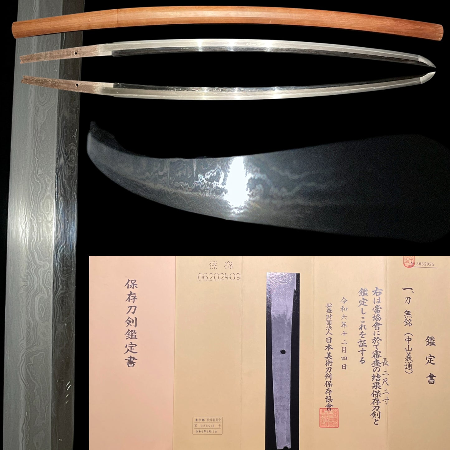 Oohadamono 大肌物, Ikkansai Nakayama Yoshimichi 一貫斉中山義通 KATANA, Wide and Thick blade, Late Edo