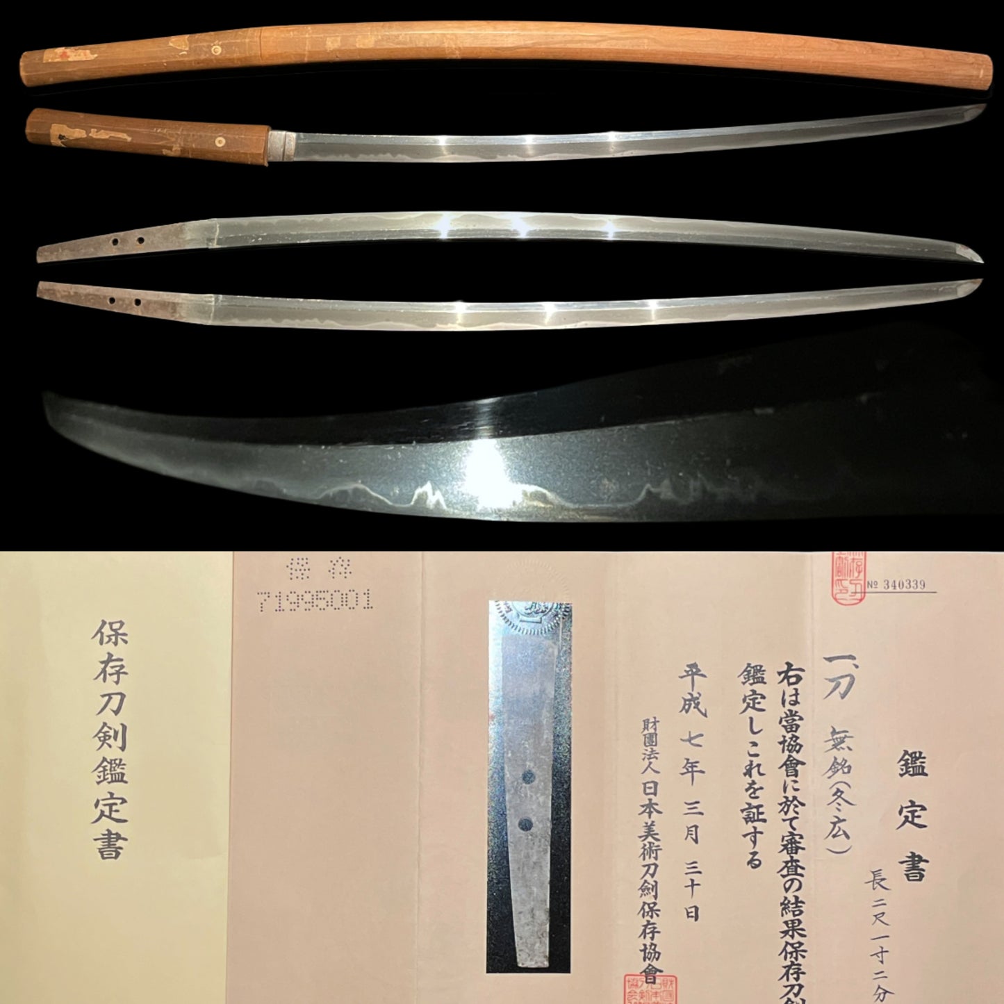 Fuyuhiro 冬広 KATANA in Shirasaya, KOTO Muromachi period, NBTHK Certificate