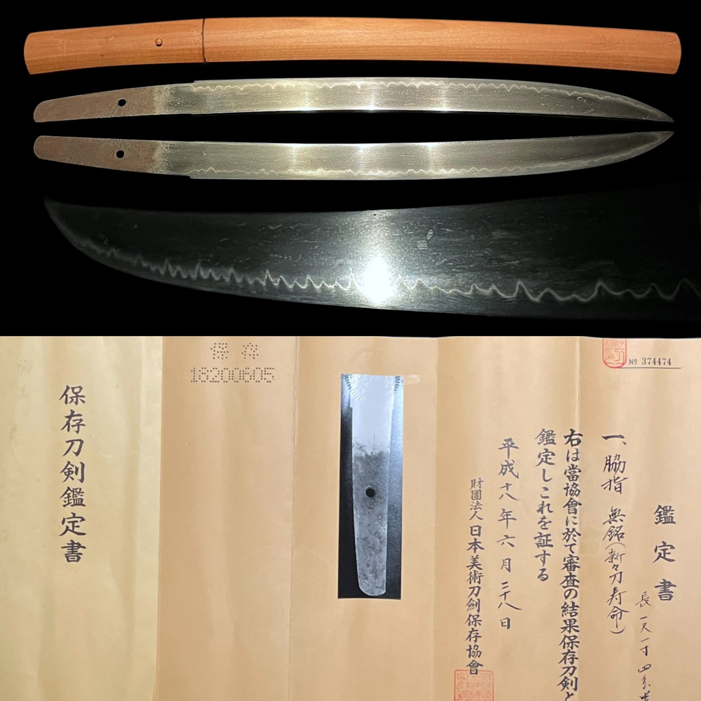 Shinshinto Jumyo 新々刀寿命, Hirazukuri Wakizashi, Late Edo period, NBTHK Certificate