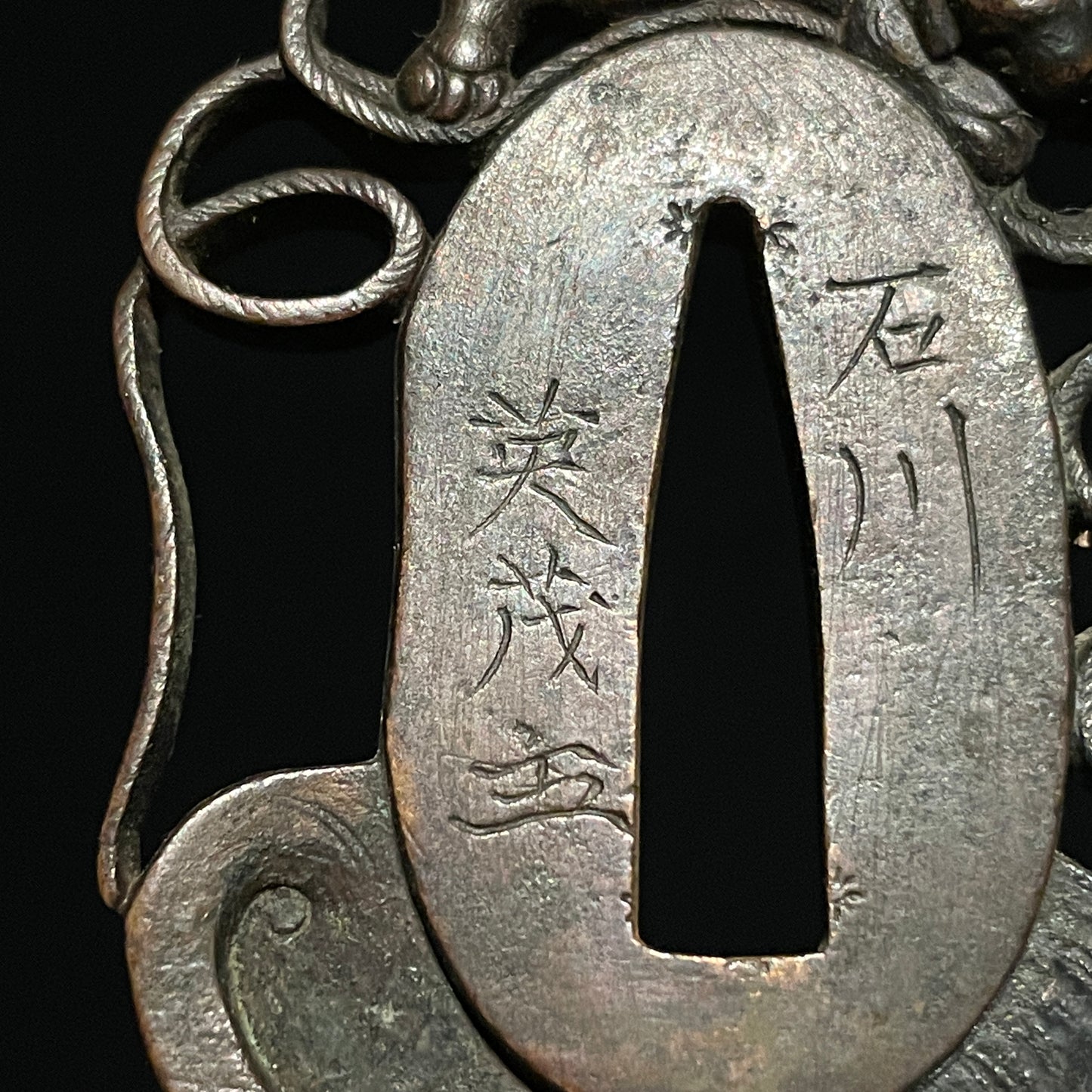 Dog Fittings 犬尽くし Wakizashi, Sgined TSUBA, Edo period mumei