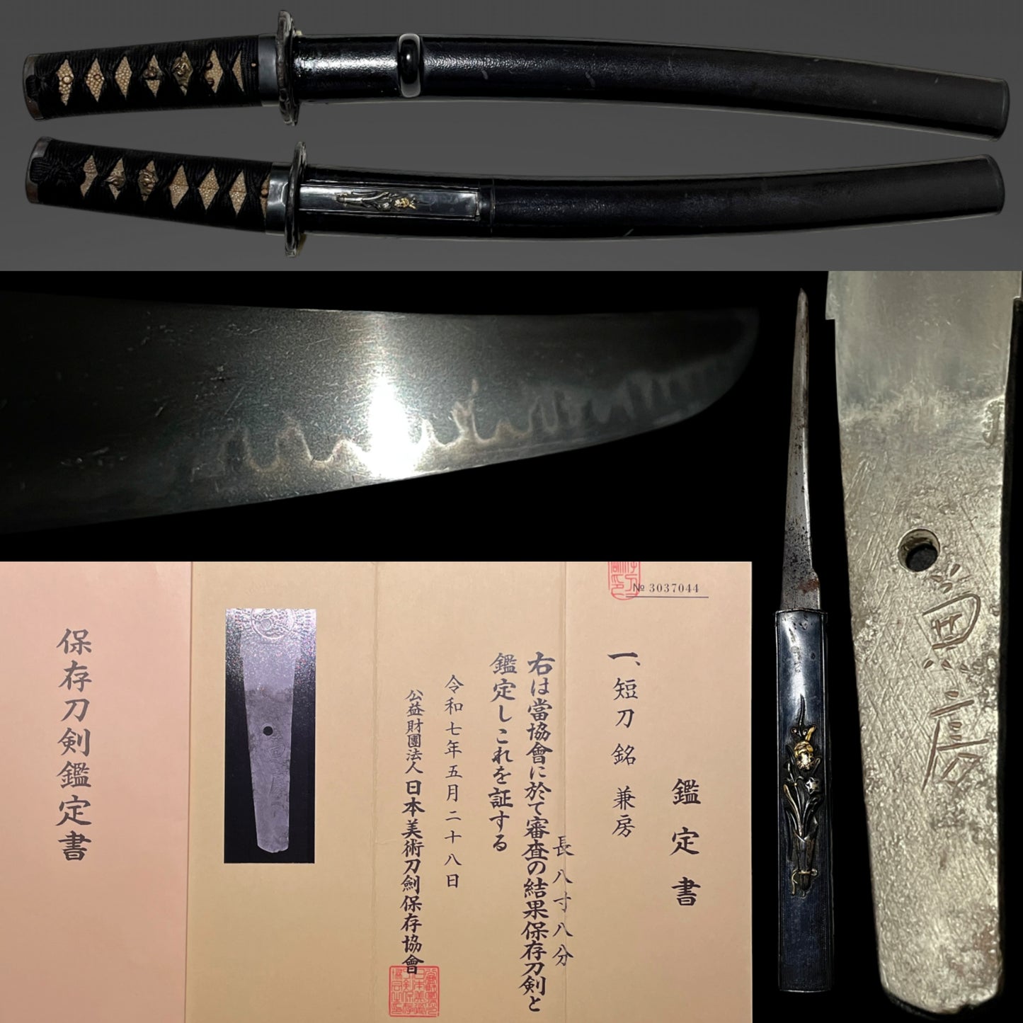 Kanefusa 兼房 signed TANTO, Shakudo Kozuka, Muromachi period, NBTHK Certificate